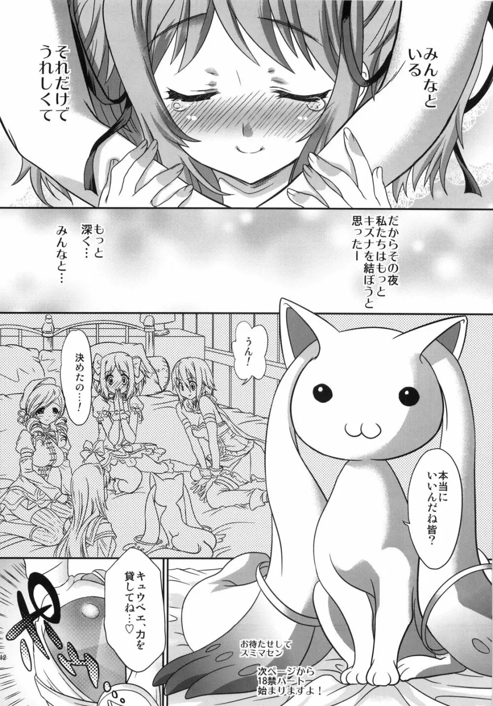 LOVE CONNECT Page.12