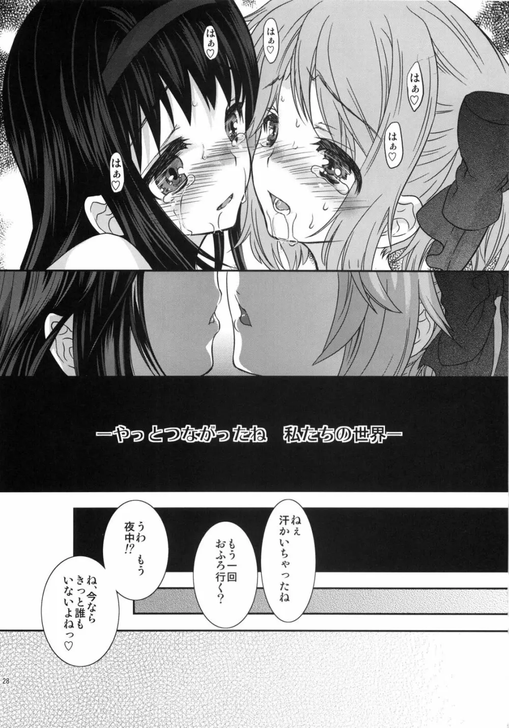 LOVE CONNECT Page.28