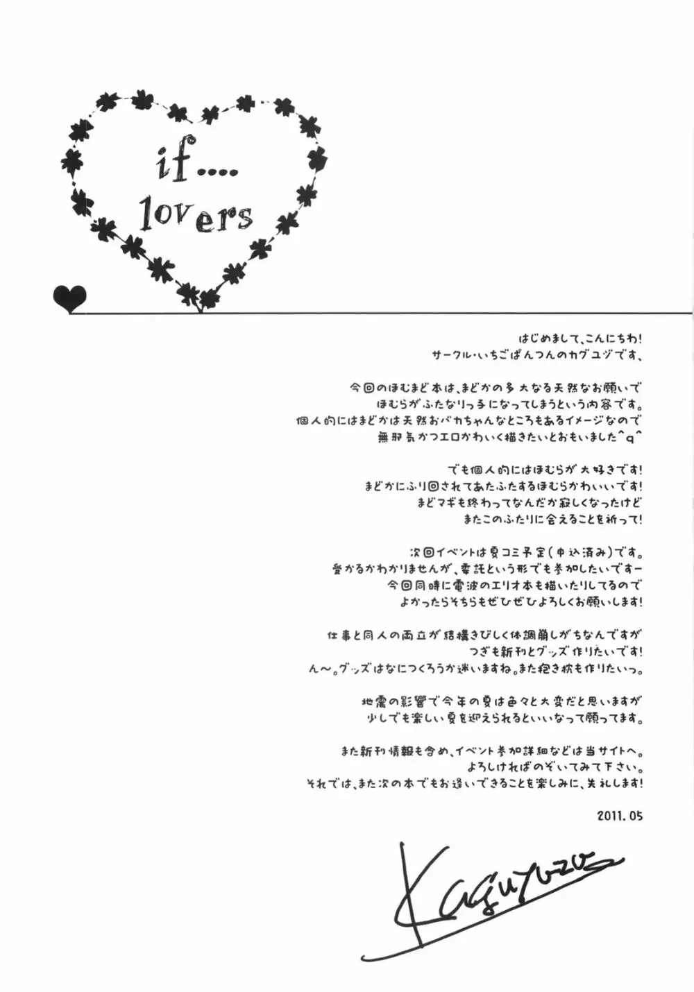 If...Lovers Page.3