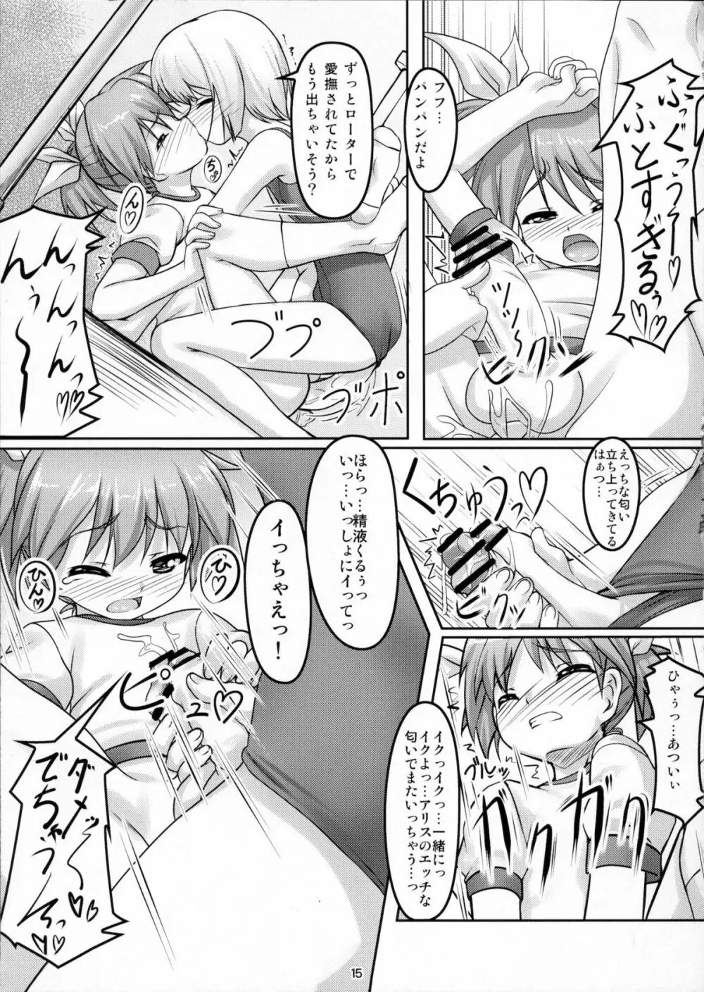 女装息子ぴゅあ Page.16