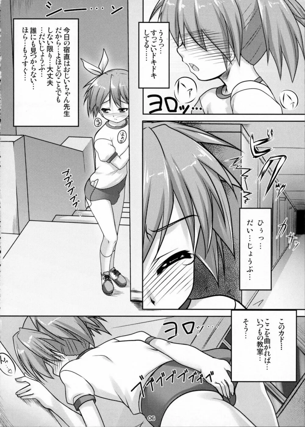 女装息子ぴゅあ Page.7