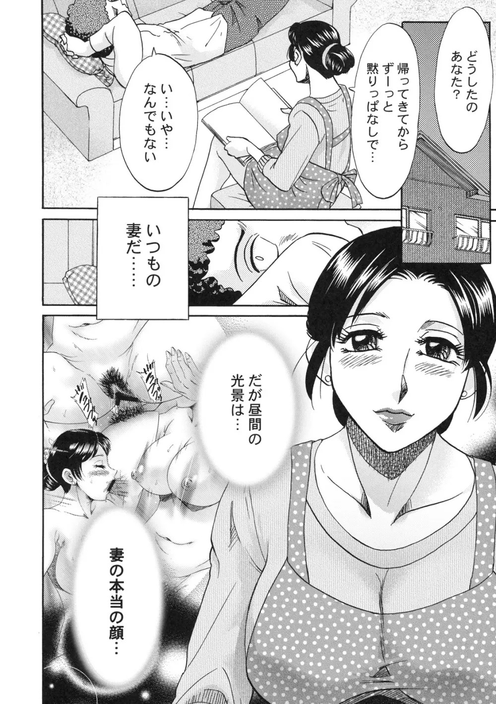 真髄 新生活 ver. VOL.1 Page.35