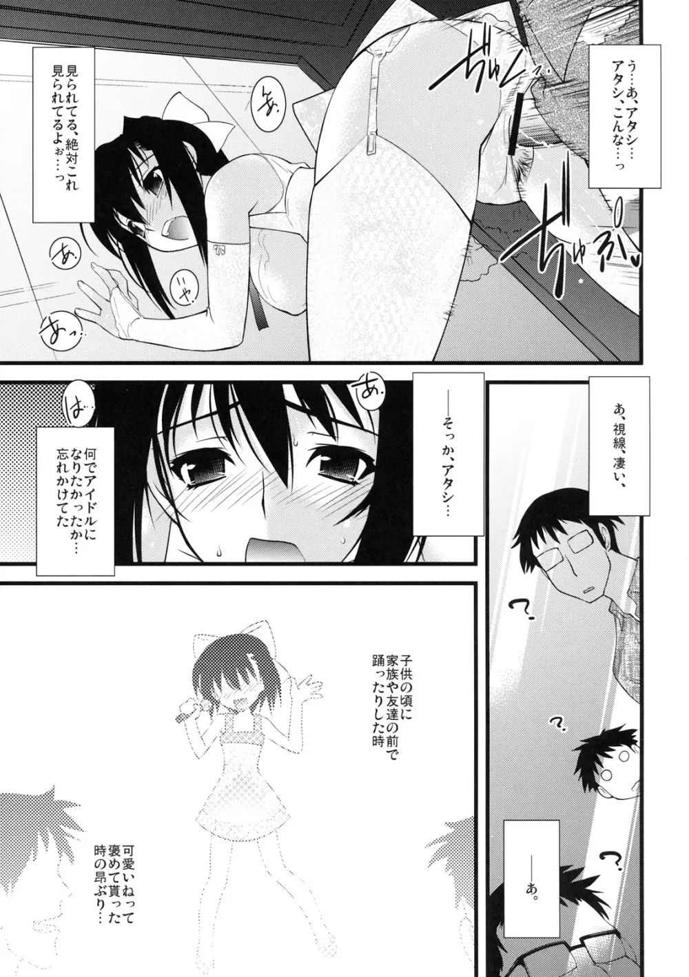 真髄 新生活 ver. VOL.1 Page.94