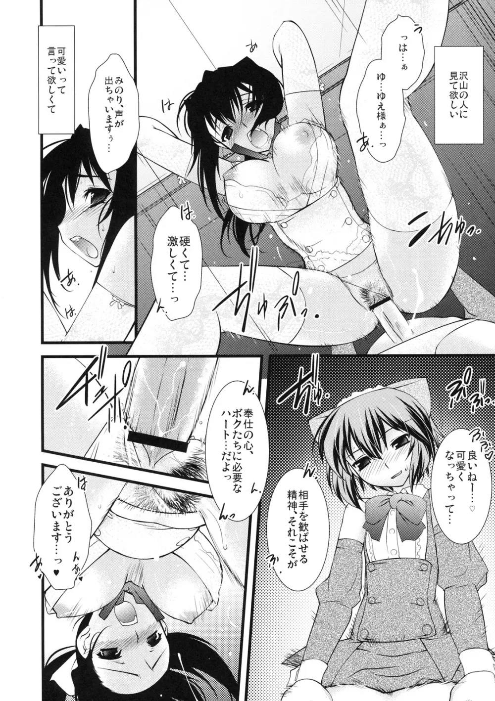 真髄 新生活 ver. VOL.1 Page.95