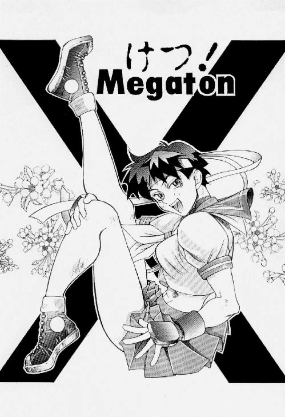 けつ! Megaton X Page.6