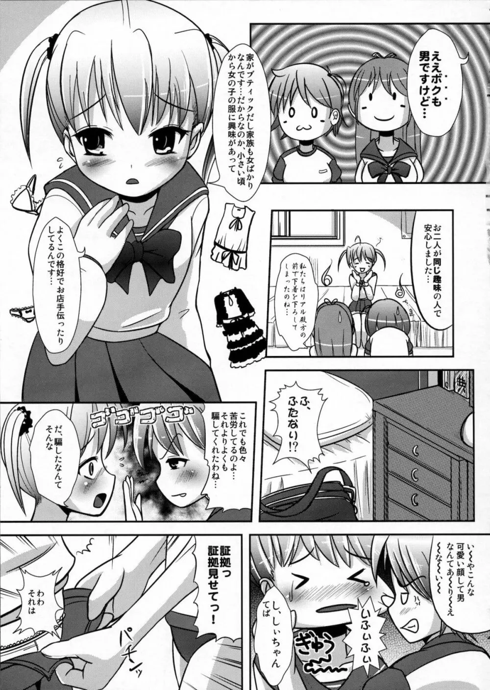 ナツメのしおり総集編+ Page.42