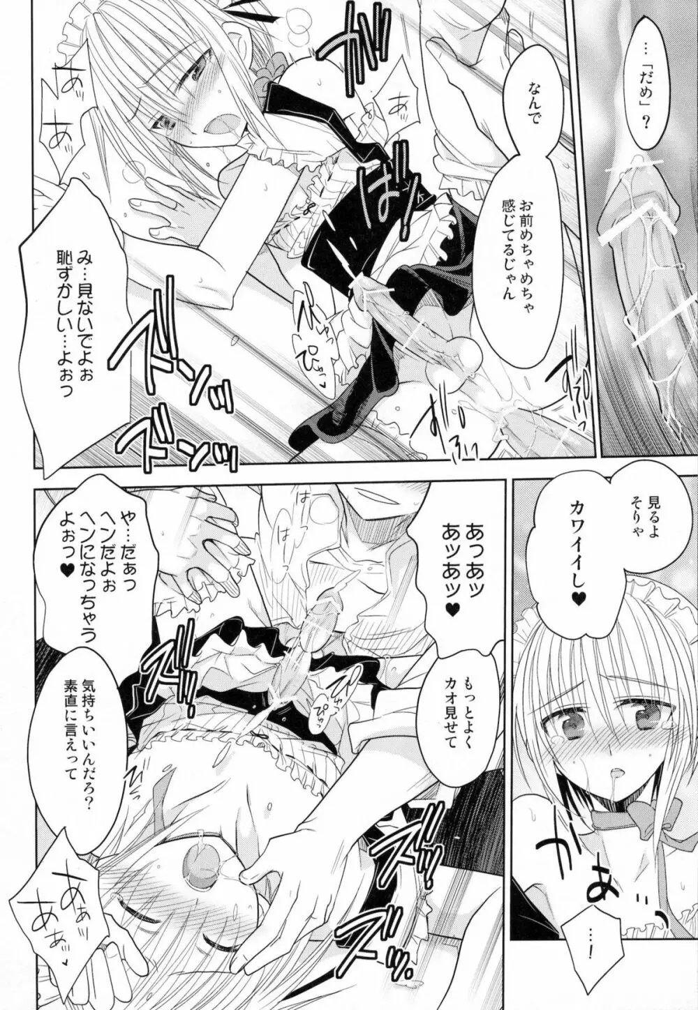Carnival After Page.13