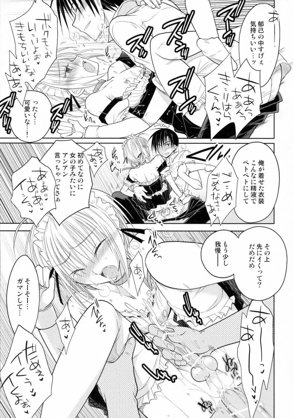Carnival After Page.14