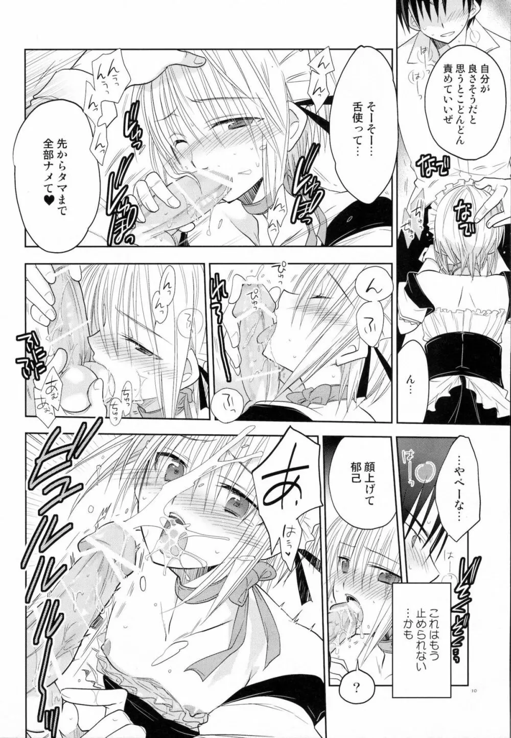 Carnival After Page.9