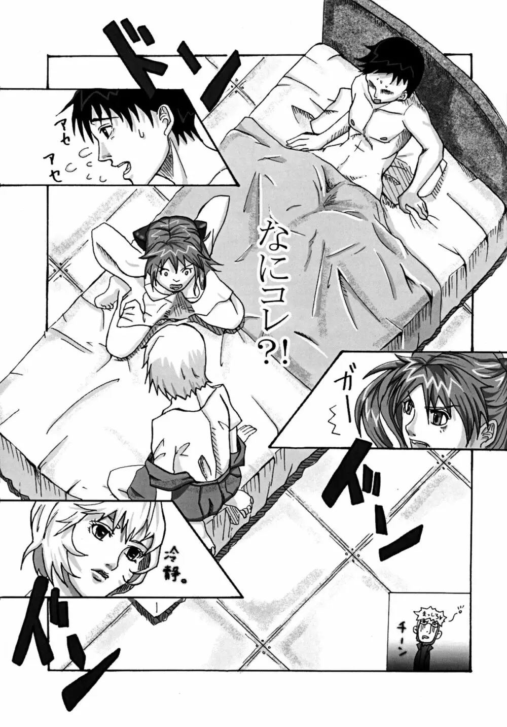 Evangelion - Shirei Daibousou Page.14