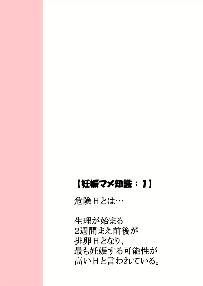 ノー☆ガード☆ガール～無防備娘～vol.1 Page.23