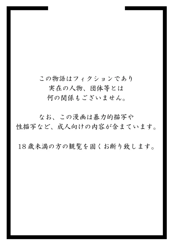 ノー☆ガード☆ガール～無防備娘～vol.1 Page.3