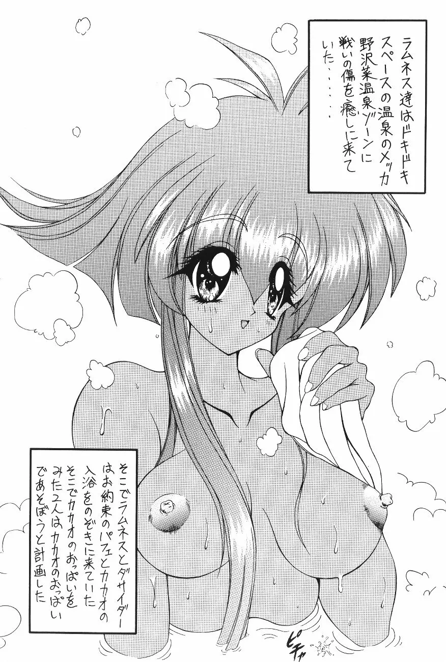 生娘 -KIMUSUME- Page.32