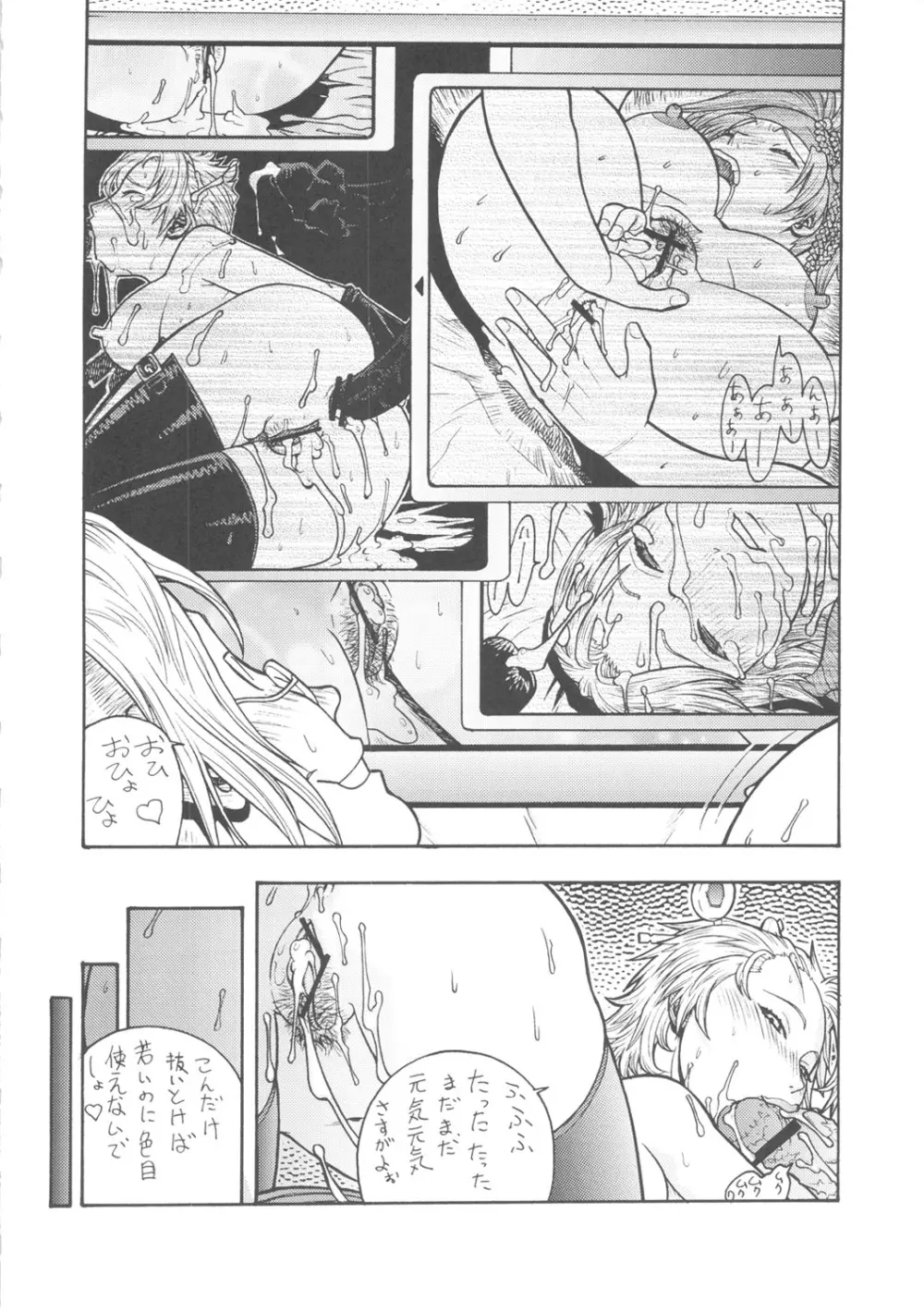 FYC R9Y Page.63