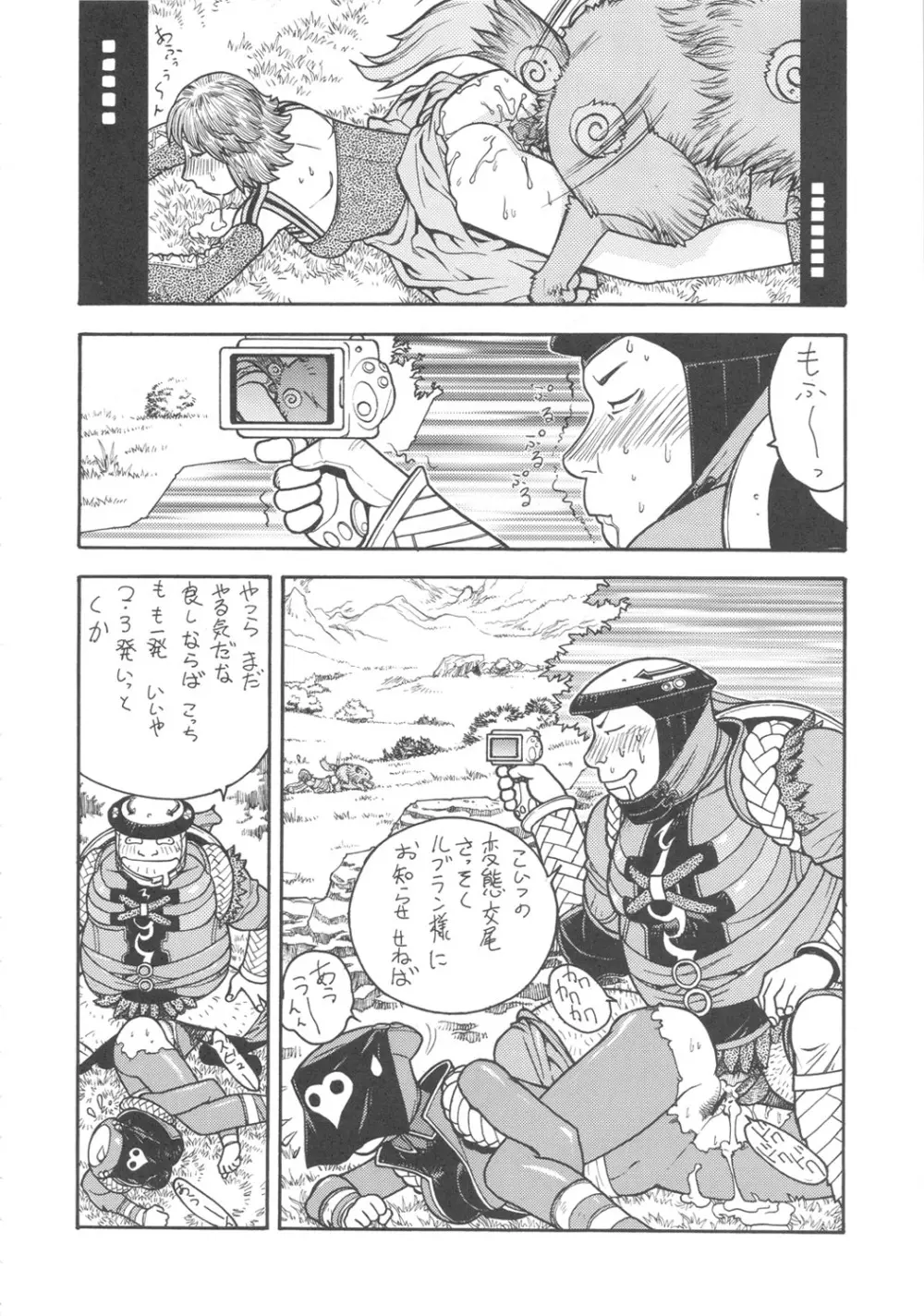 FGC Round8 Page.59
