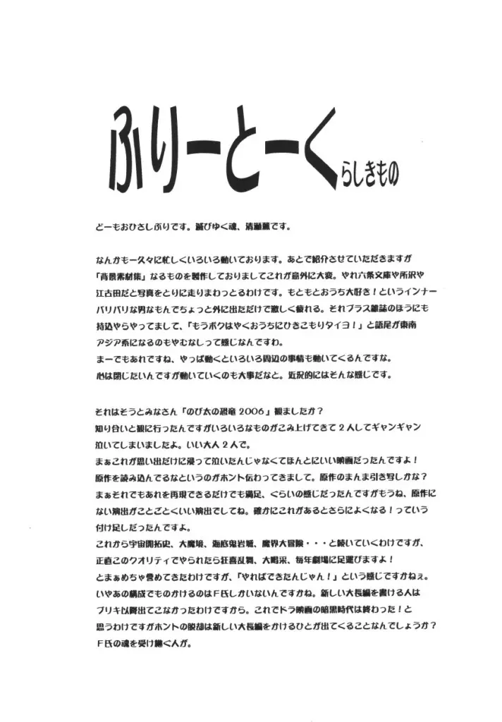ふたなり教師と女生徒の秘密 Page.26