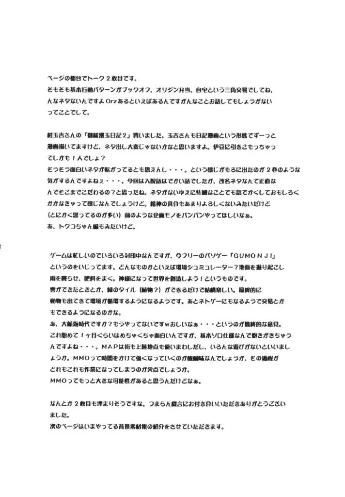 ふたなり教師と女生徒の秘密 Page.27