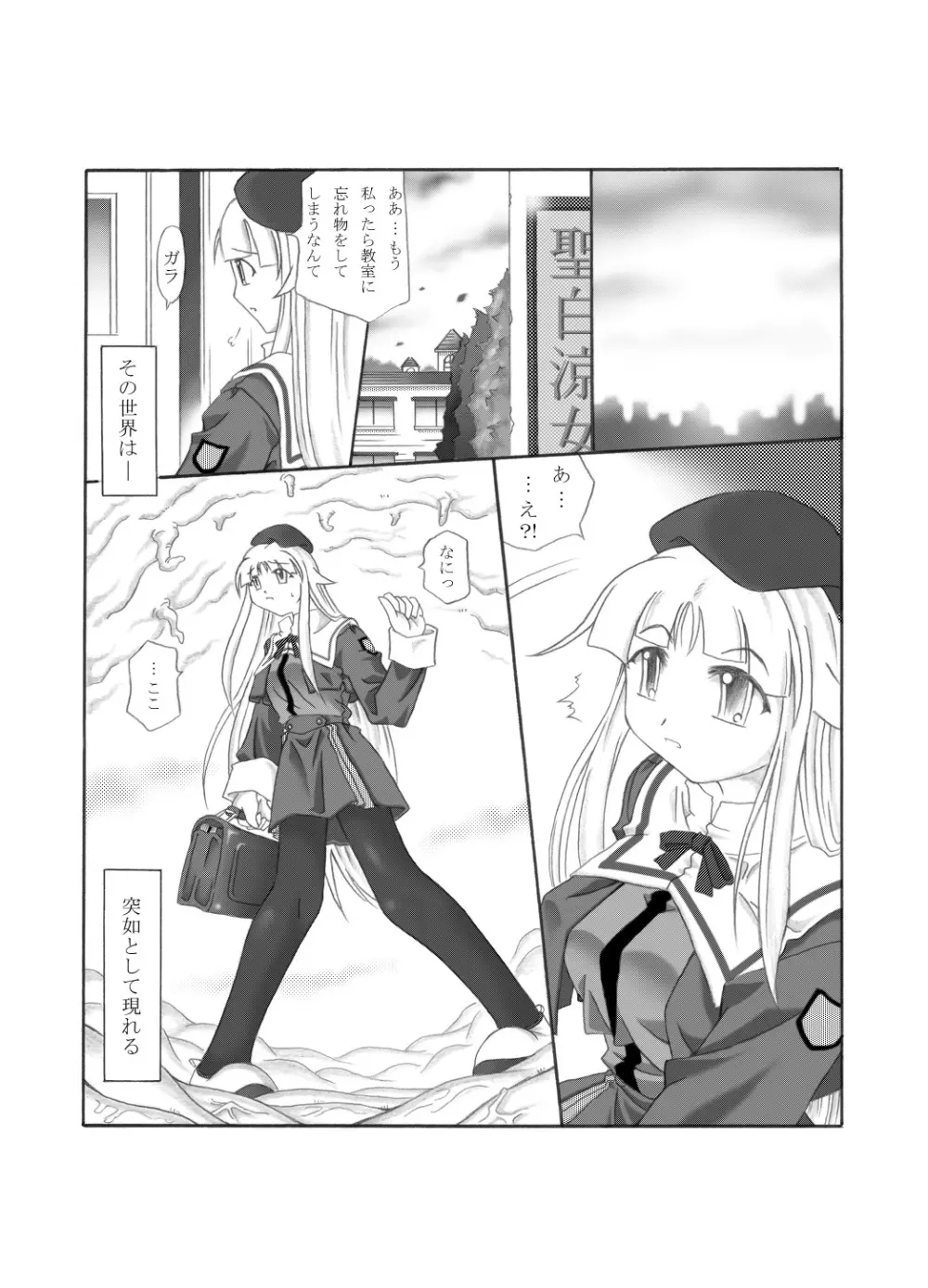 触淫室 Page.2