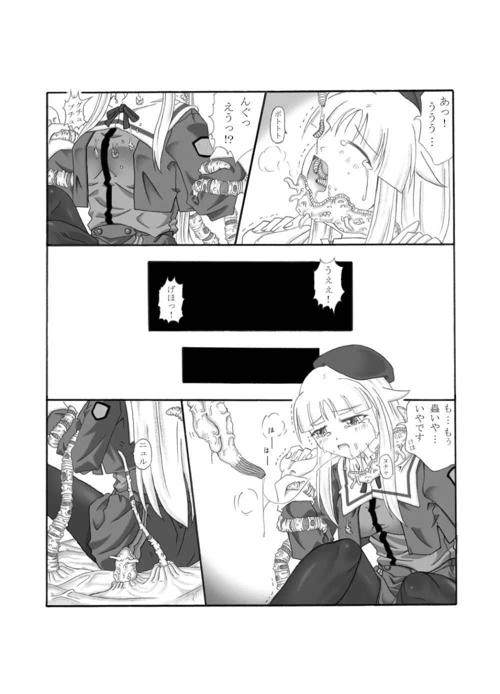 触淫室 Page.9