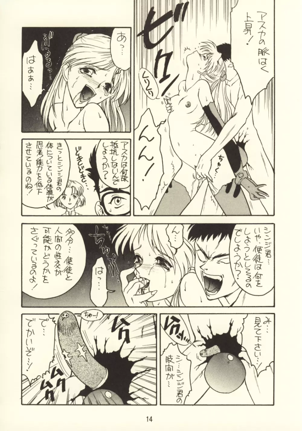 KITSCH 03rd Issue Page.16