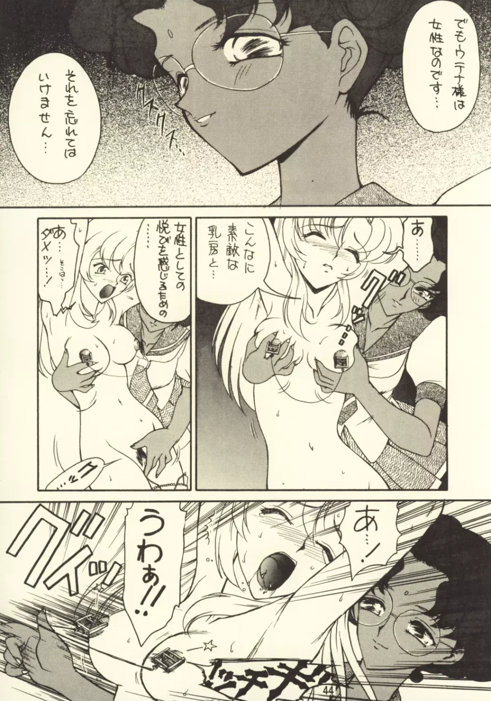 KITSCH 03rd Issue Page.46