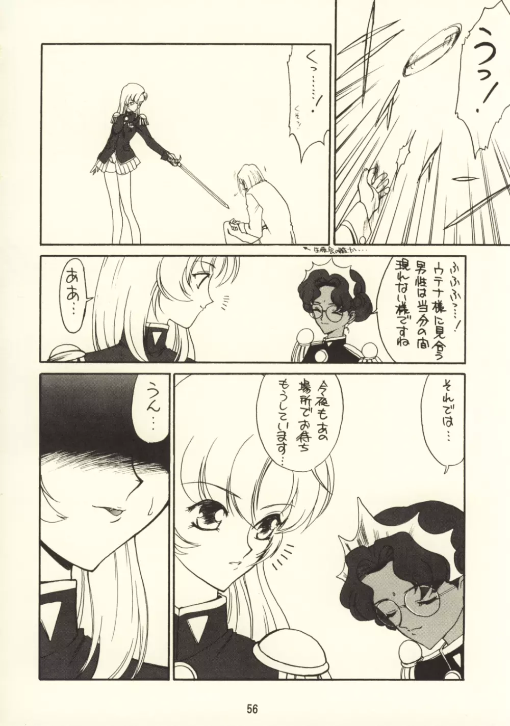 KITSCH 03rd Issue Page.58