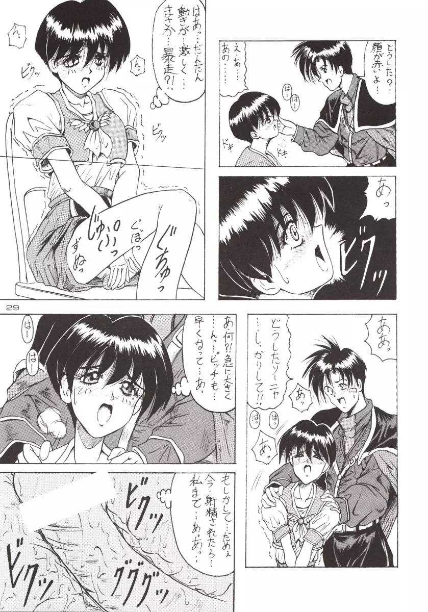 (C51) [J'sStyle (じゃみんぐ)] D弐 (DOUBT TO DOUBT) じゃみんぐ個人誌4 -でぃつぅ- (よろず) Page.30