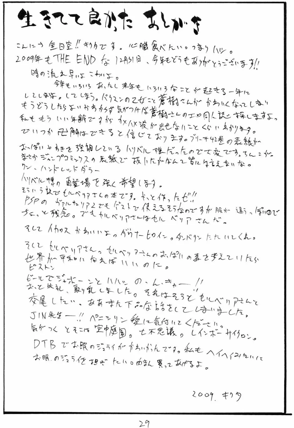 王手 Page.28