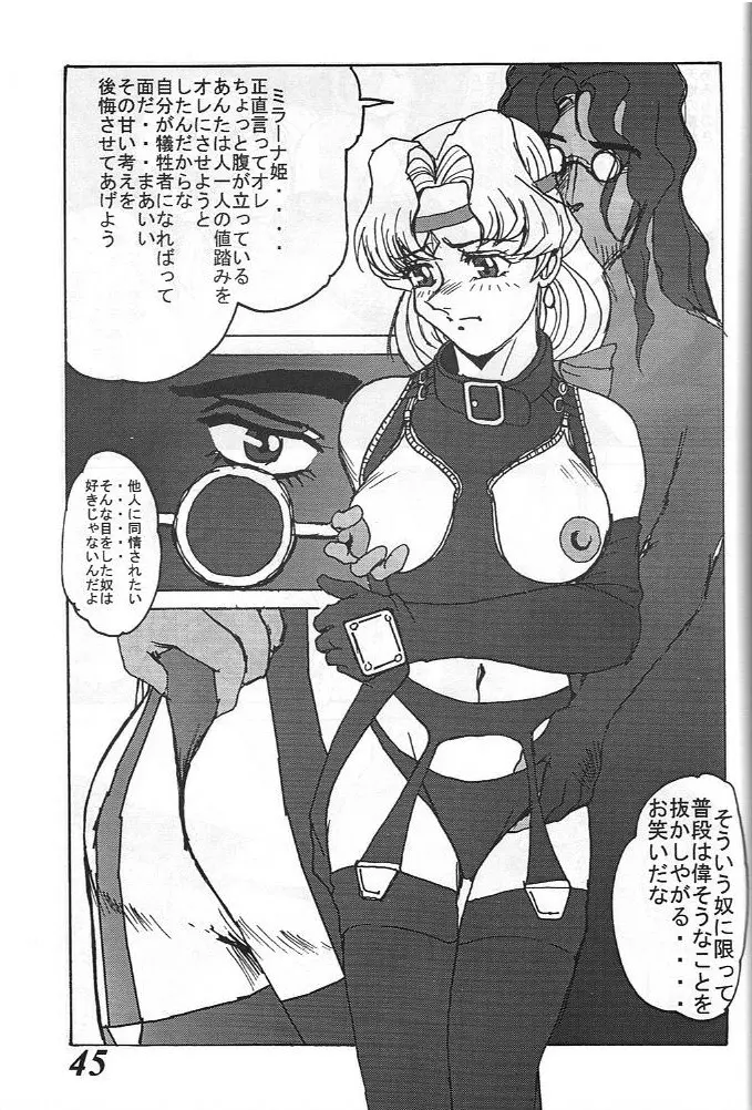 MOVA FILE3 ひとみ! ダイヤモンド!! Page.44