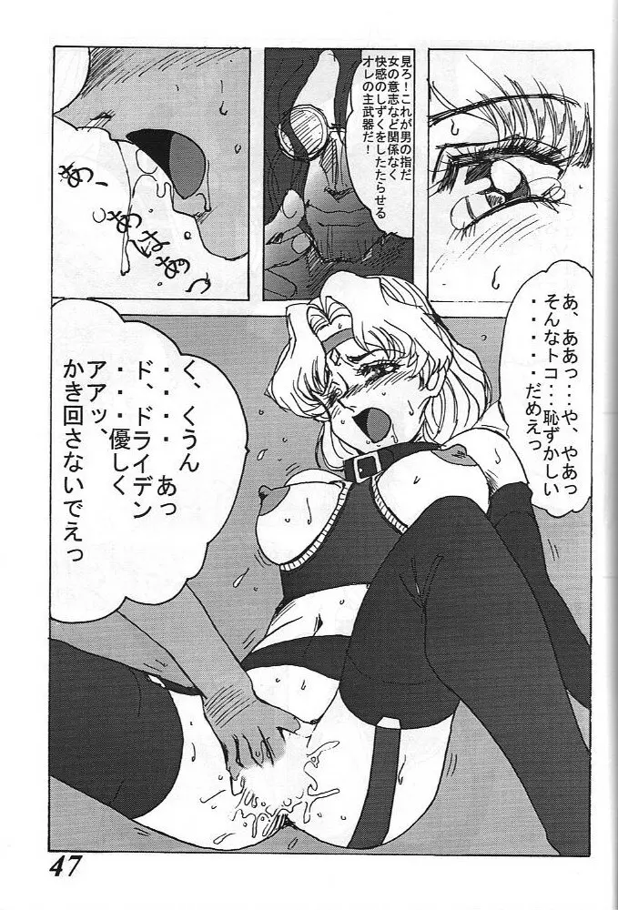 MOVA FILE3 ひとみ! ダイヤモンド!! Page.46
