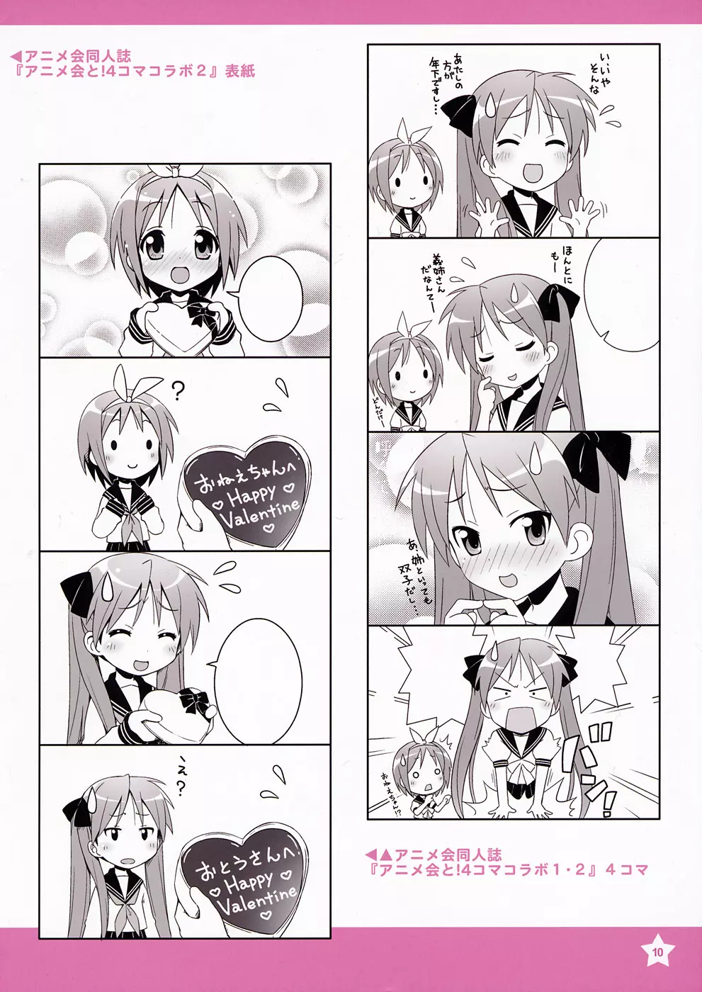 Berry Works 2 ha-ru Illustrations Page.10