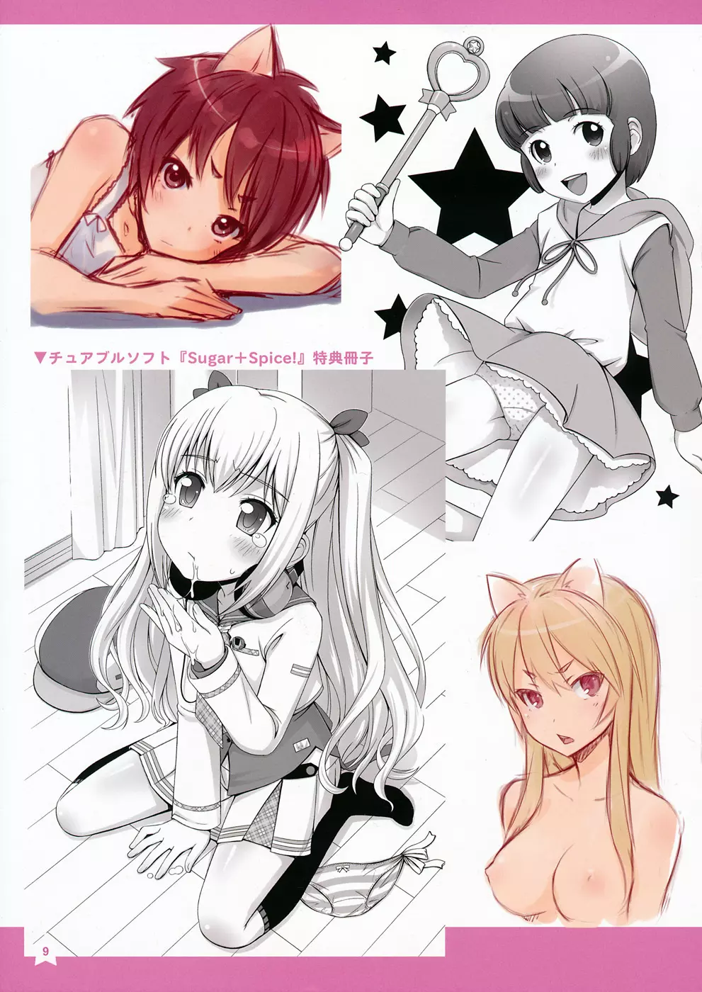 Berry Works 2 ha-ru Illustrations Page.9