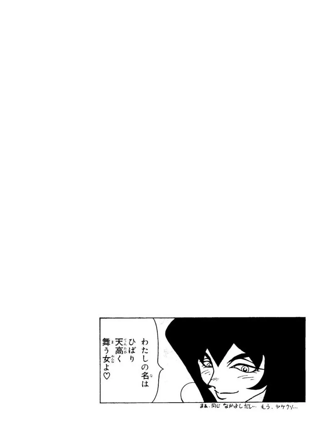 まげわっぱ9 Page.39