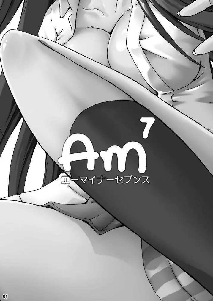 Am7 Page.2