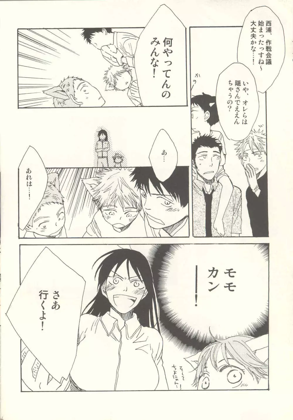 たべっこどうぶつプラス Page.15