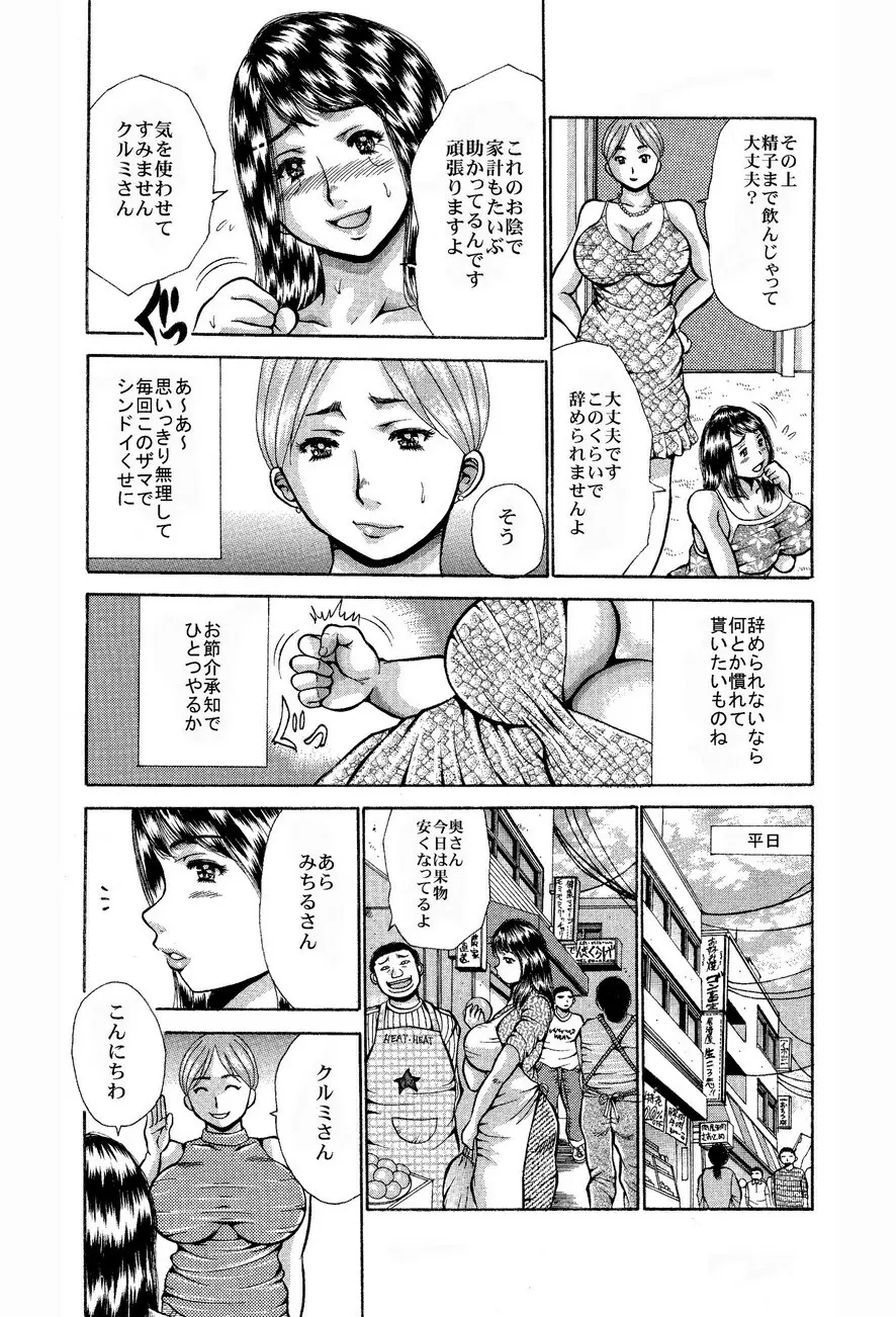 無茶ぶりキャバ嬢【人妻ミチルの克服】裏サービスNo.1 Page.7