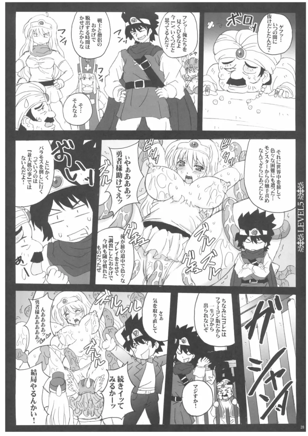 LEVEL5 Page.27
