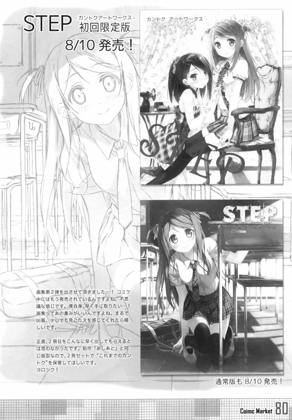 Check Ero Mixed Page.26