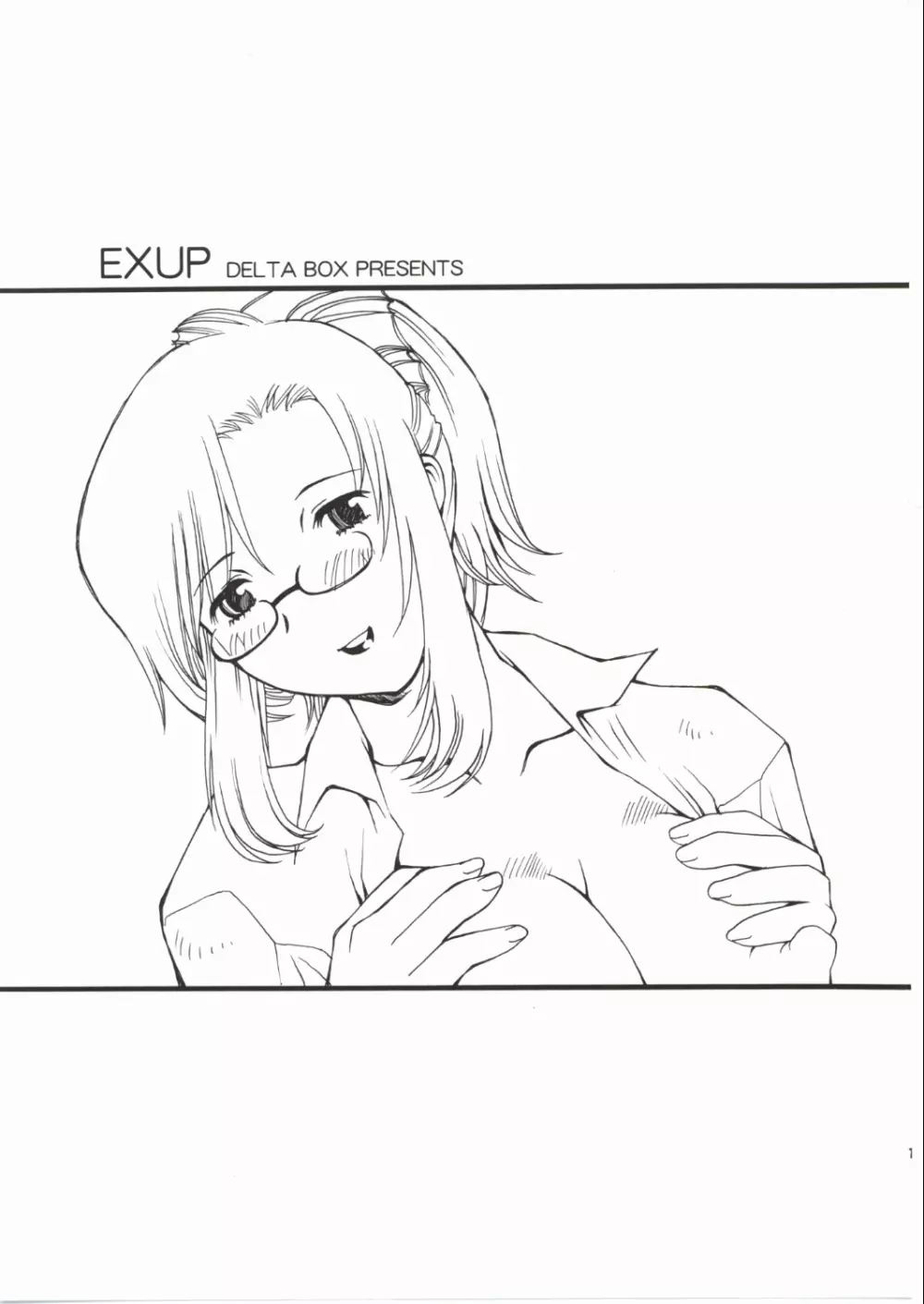 EXUP-6 Page.3