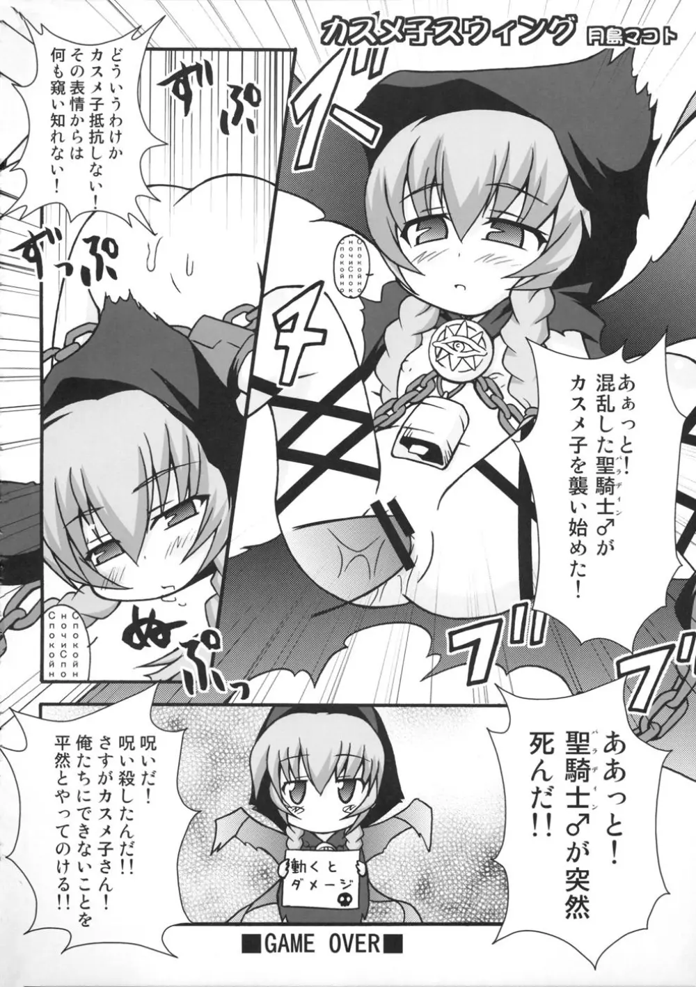 TPが足りません Page.22