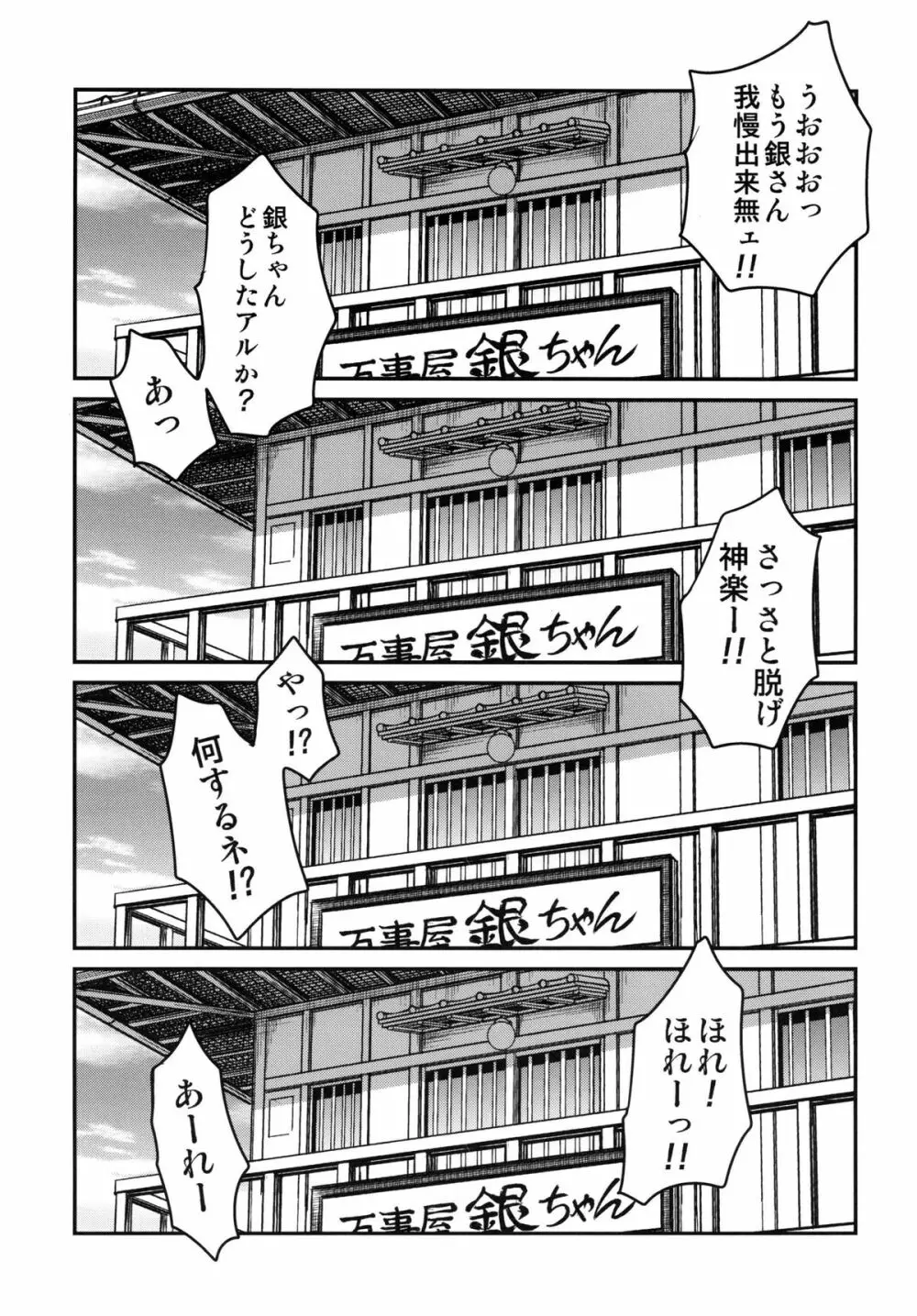 To LOVEる 月詠!! Page.3