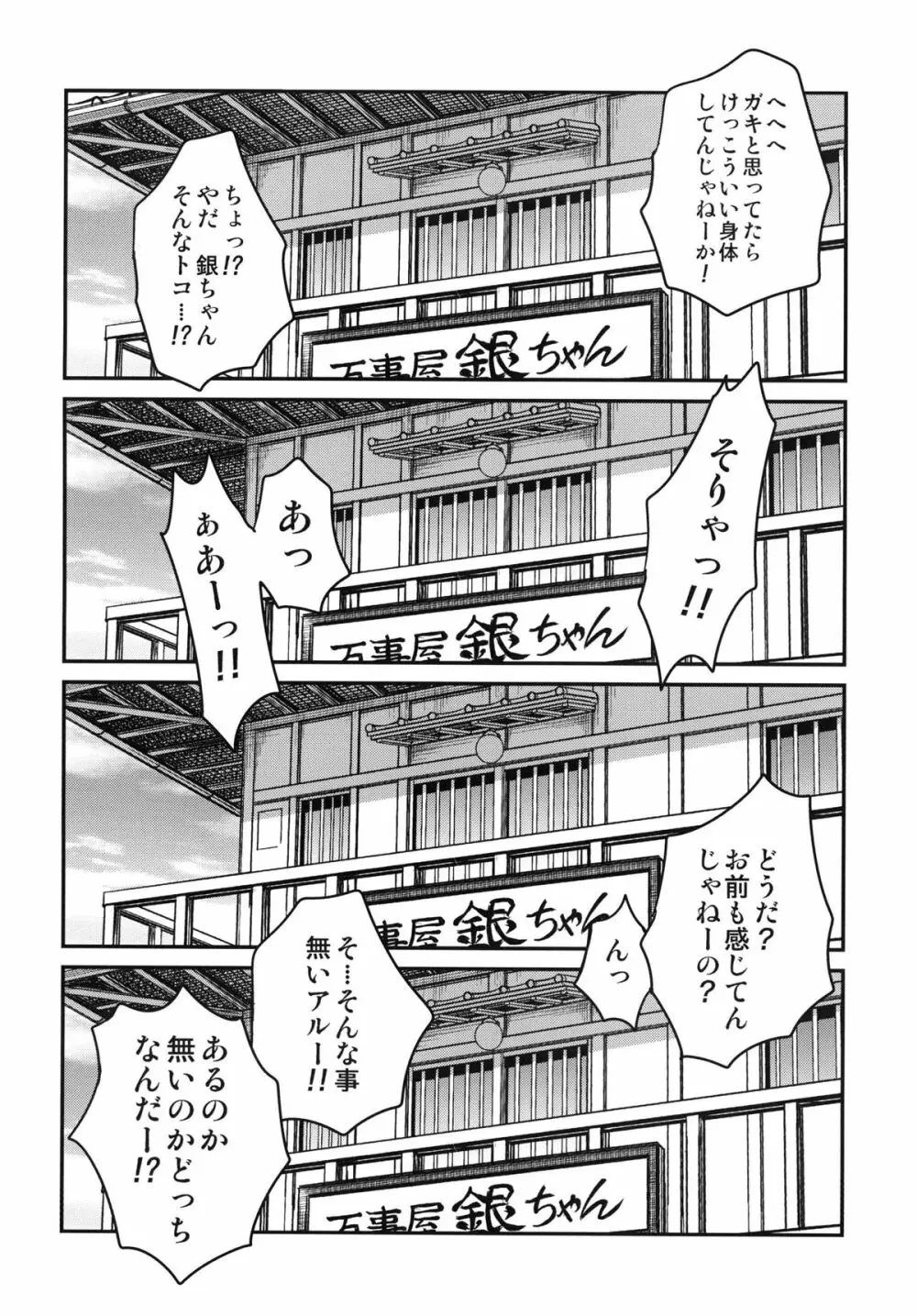 To LOVEる 月詠!! Page.4