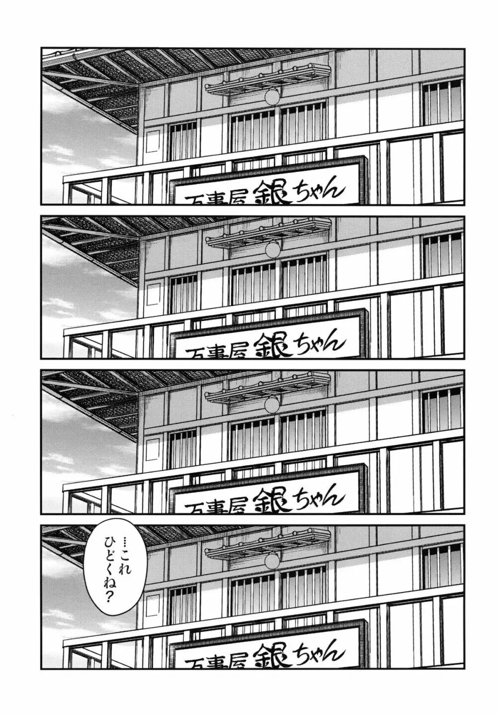 To LOVEる 月詠!! Page.5