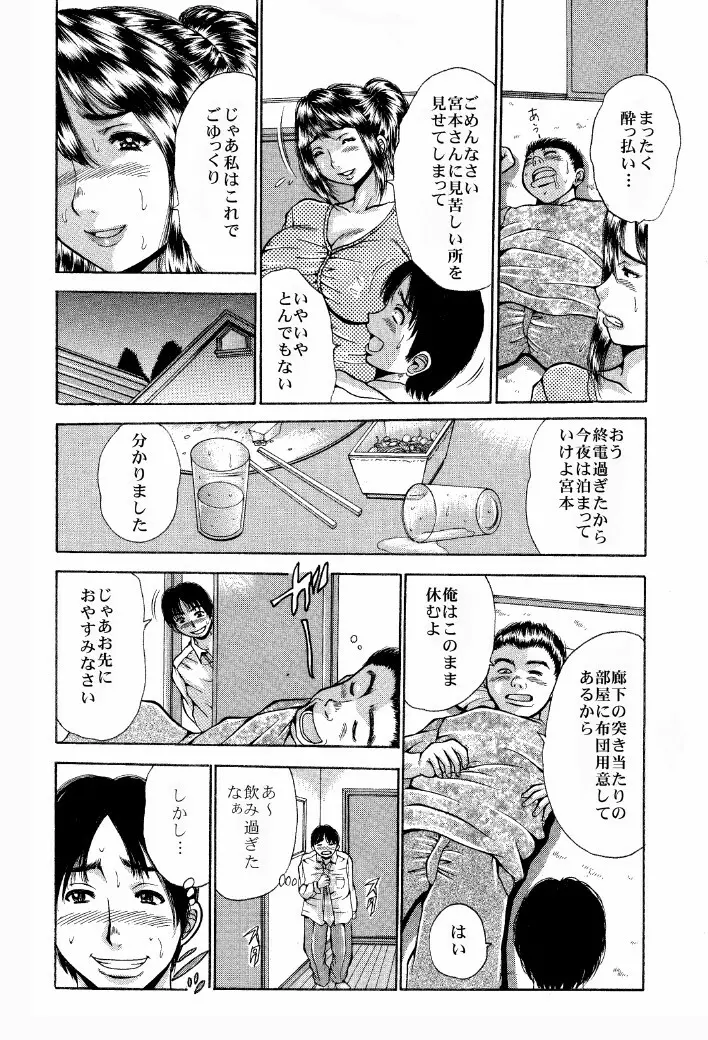 寝取られ願望【豊乳妻の誘惑】それは、それで。 Page.5