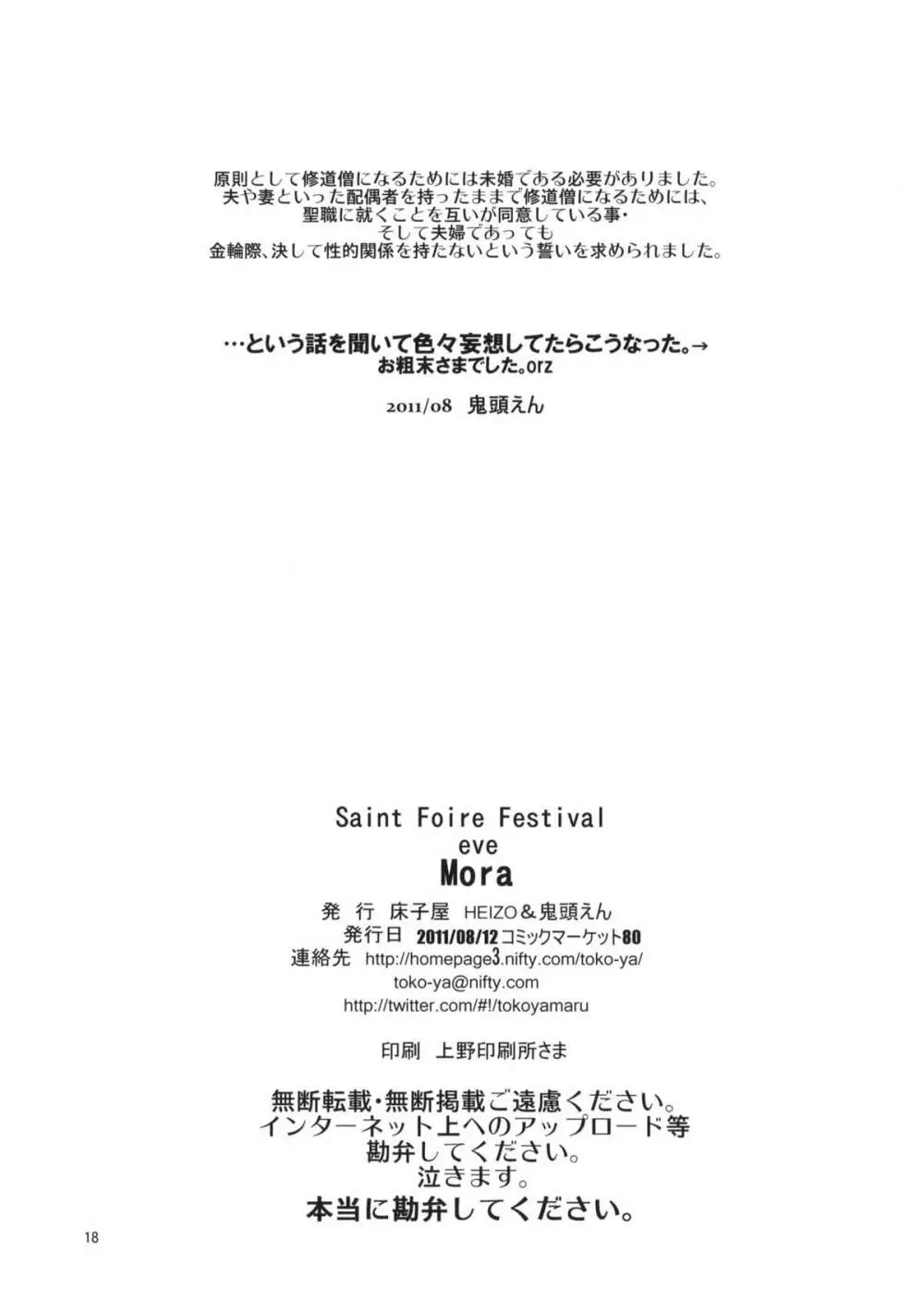 Saint Foire Festival eve - Mora Page.17