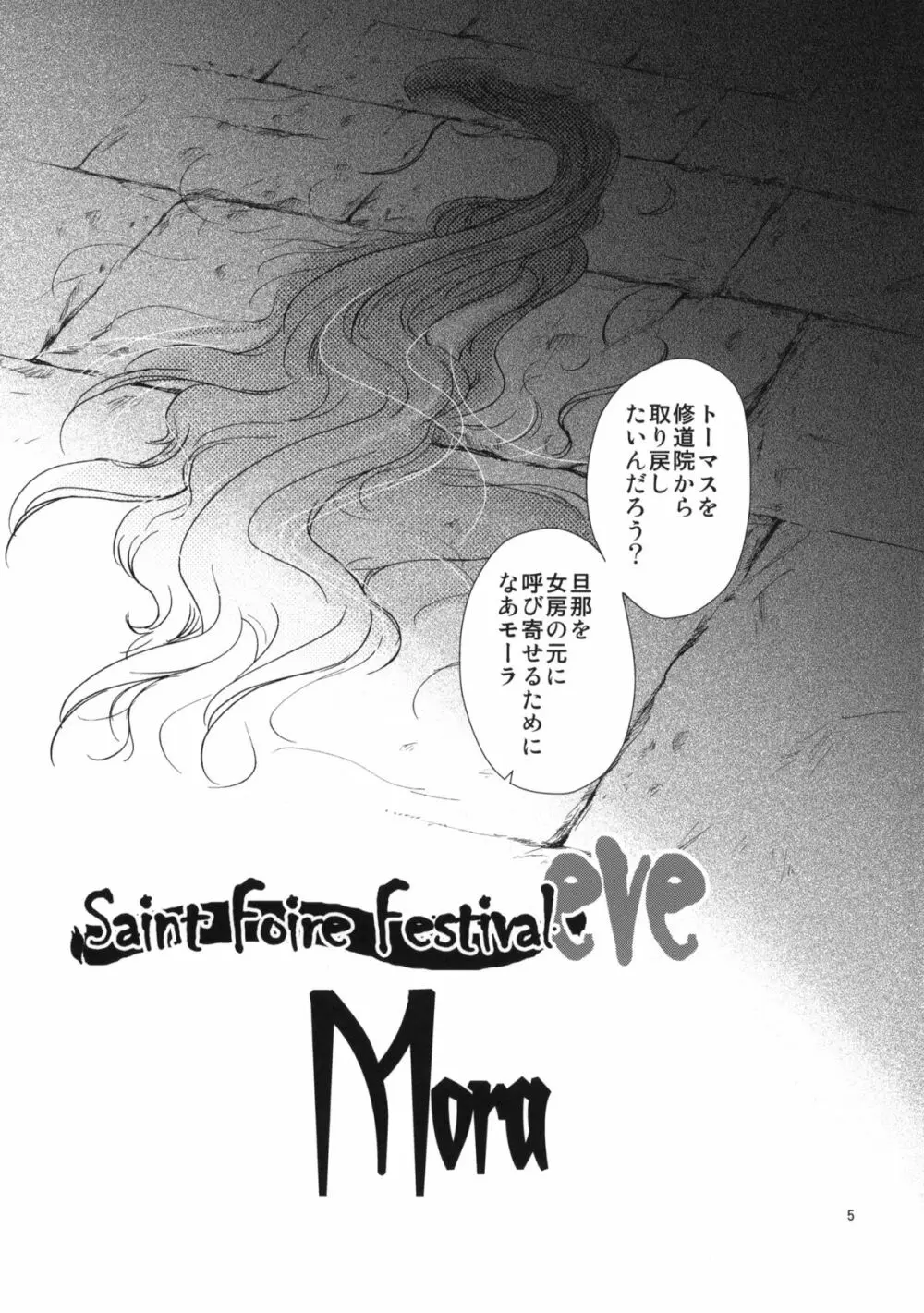 Saint Foire Festival eve - Mora Page.4