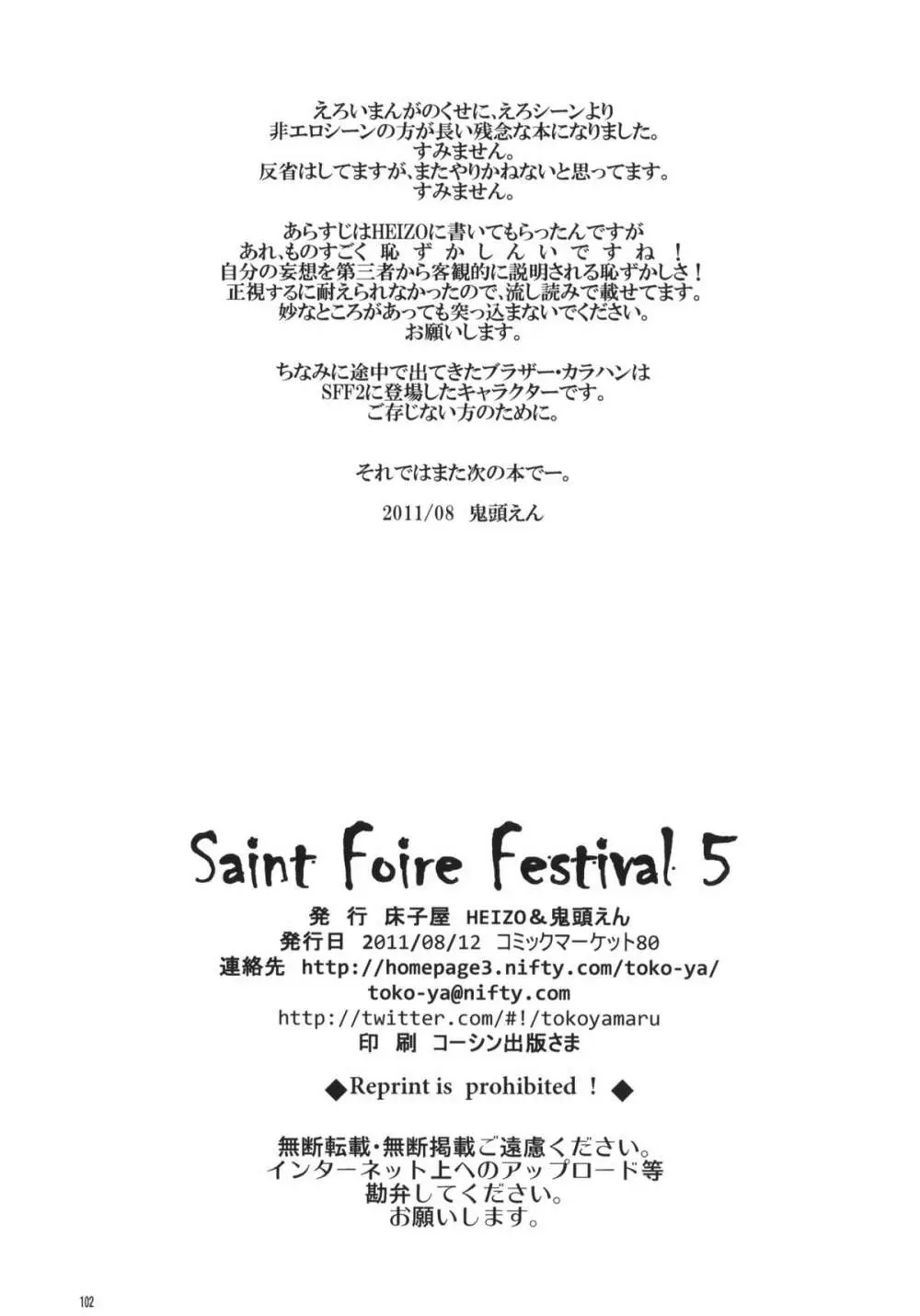 Saint Foire Festival 05 Page.100