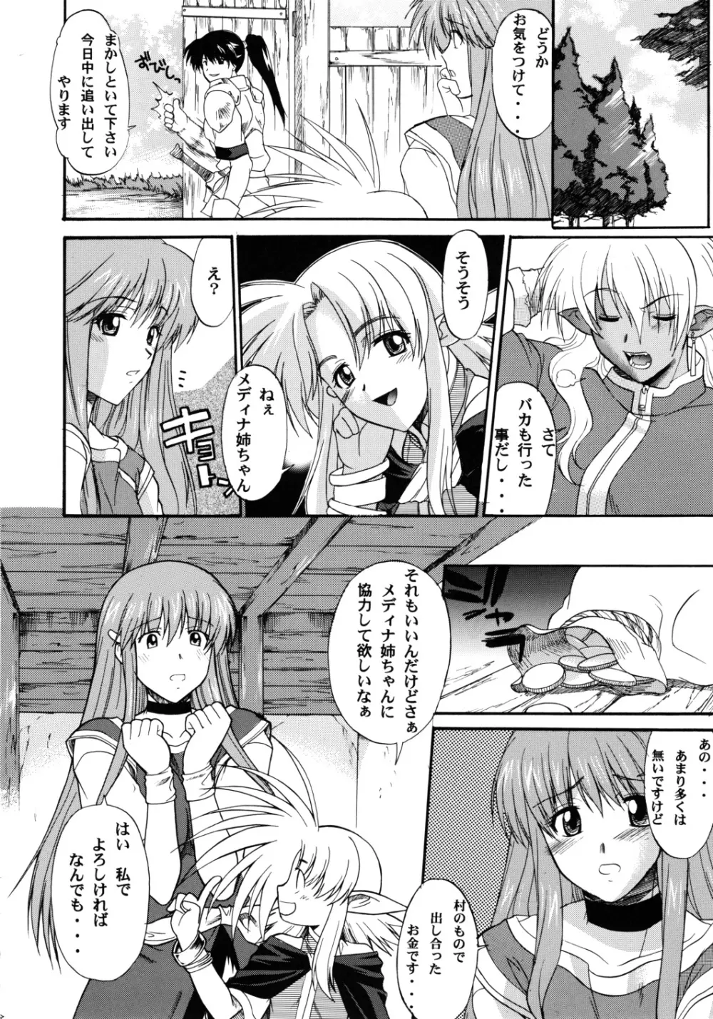 Record of ALDELAYD 総集編 archive.01 Page.12