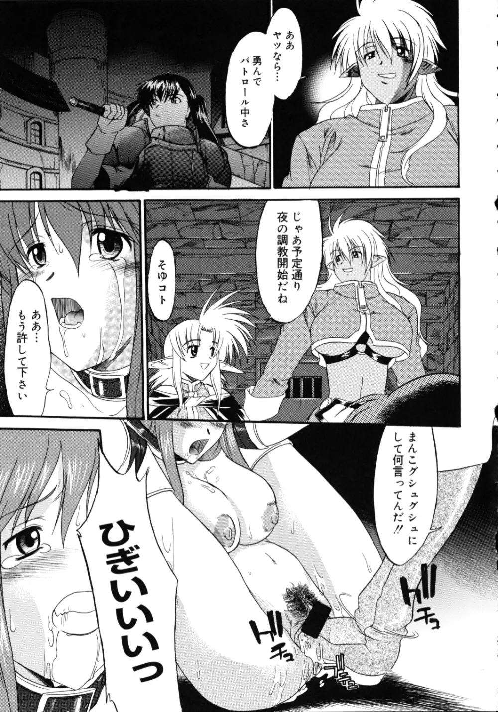 Record of ALDELAYD 総集編 archive.01 Page.35