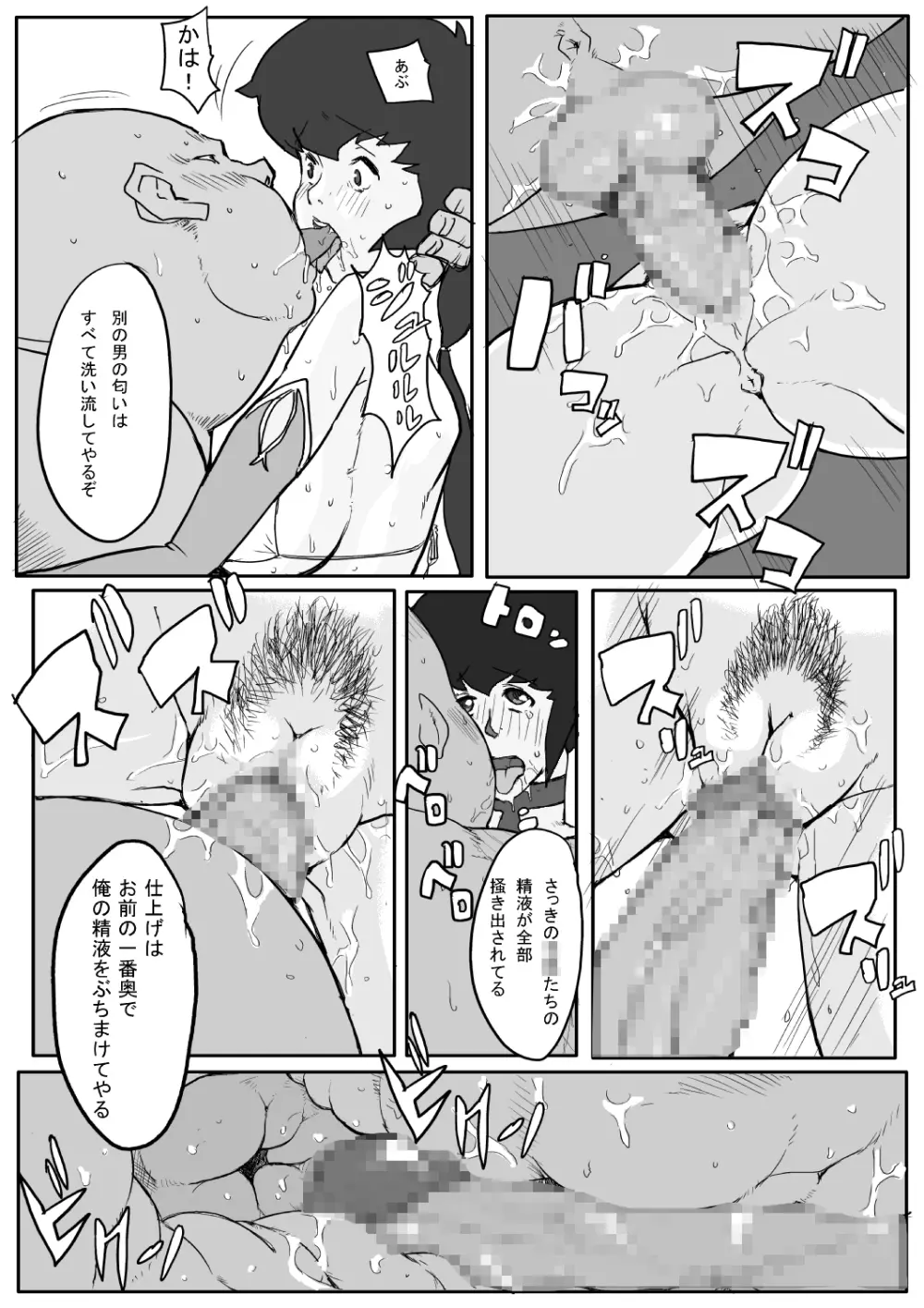 B級漫画 Lisa Final 2 Page.14